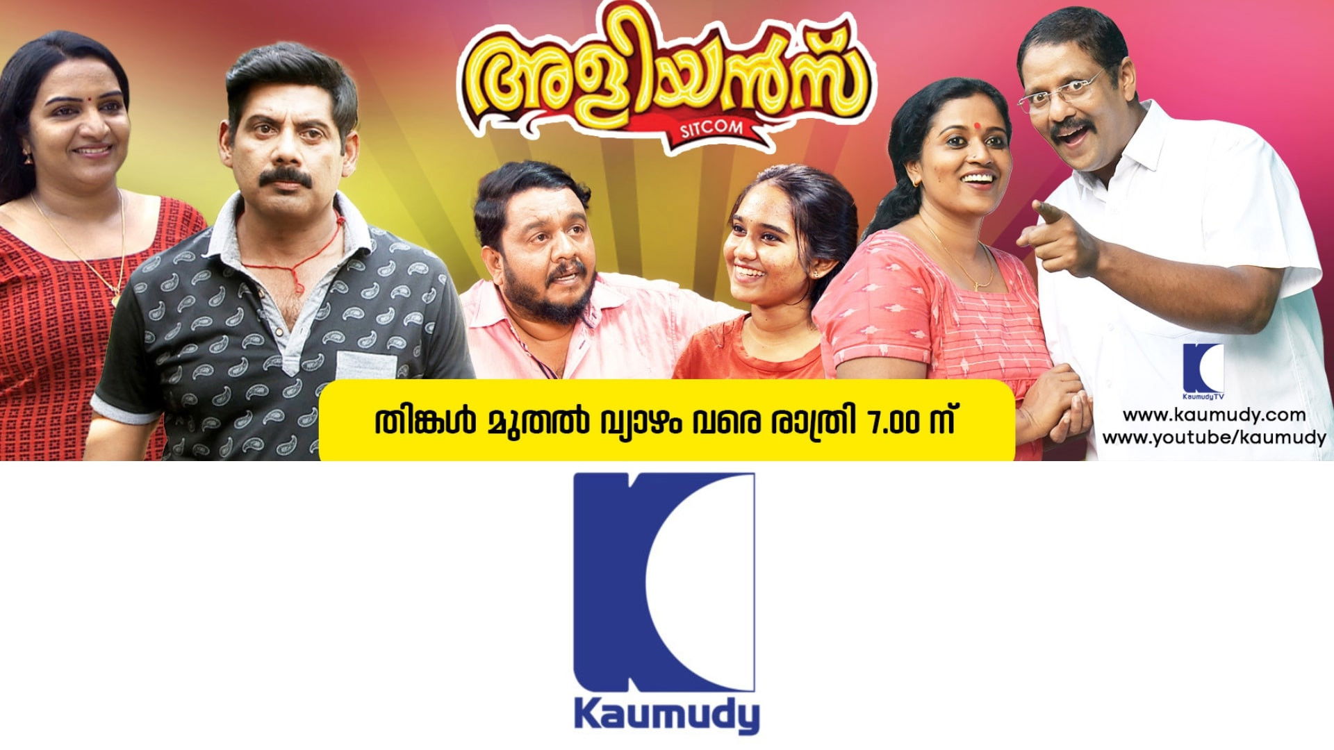 Backdrop for Brother-In-Laws