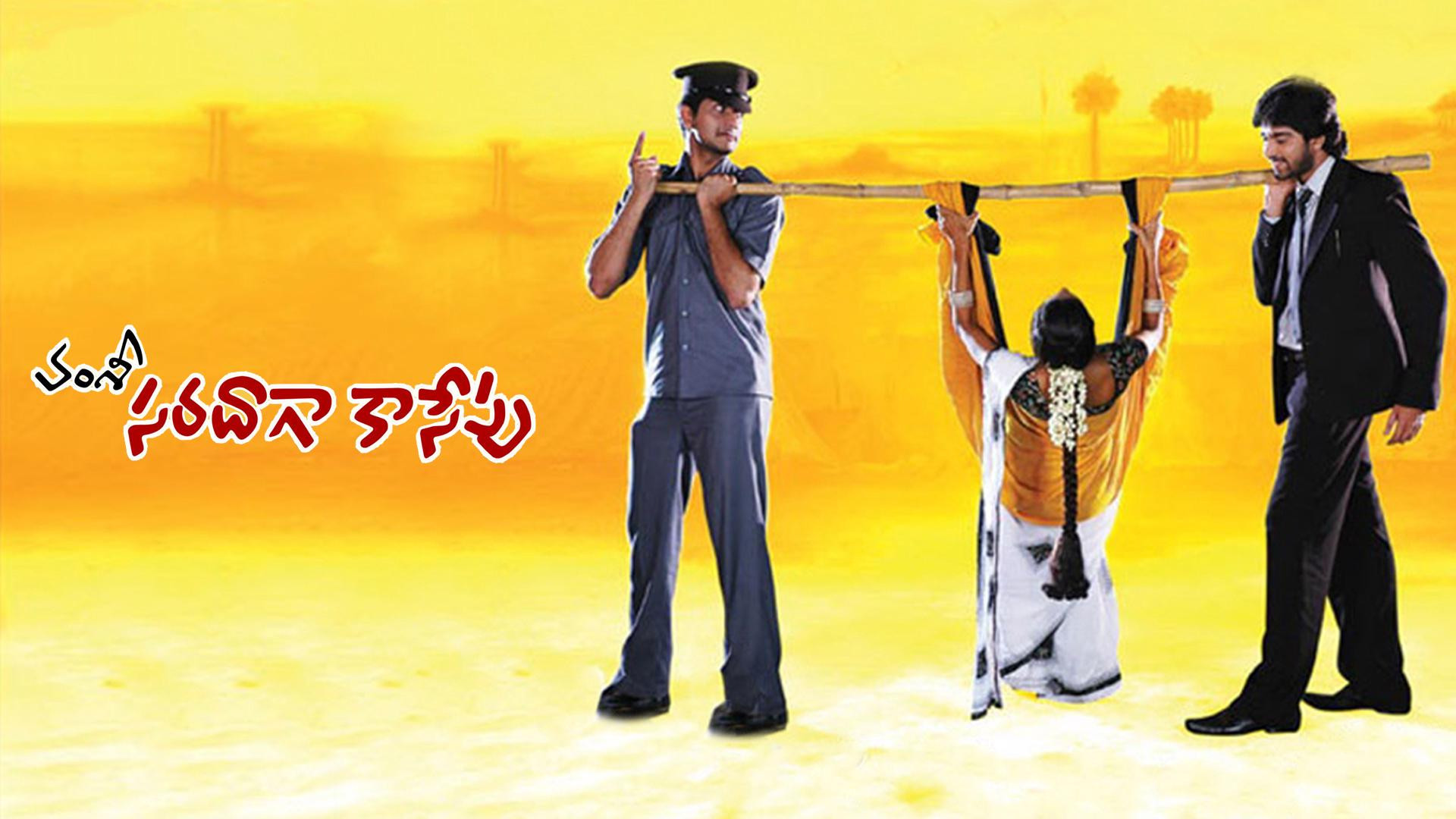 Backdrop for Saradaga Kasepu