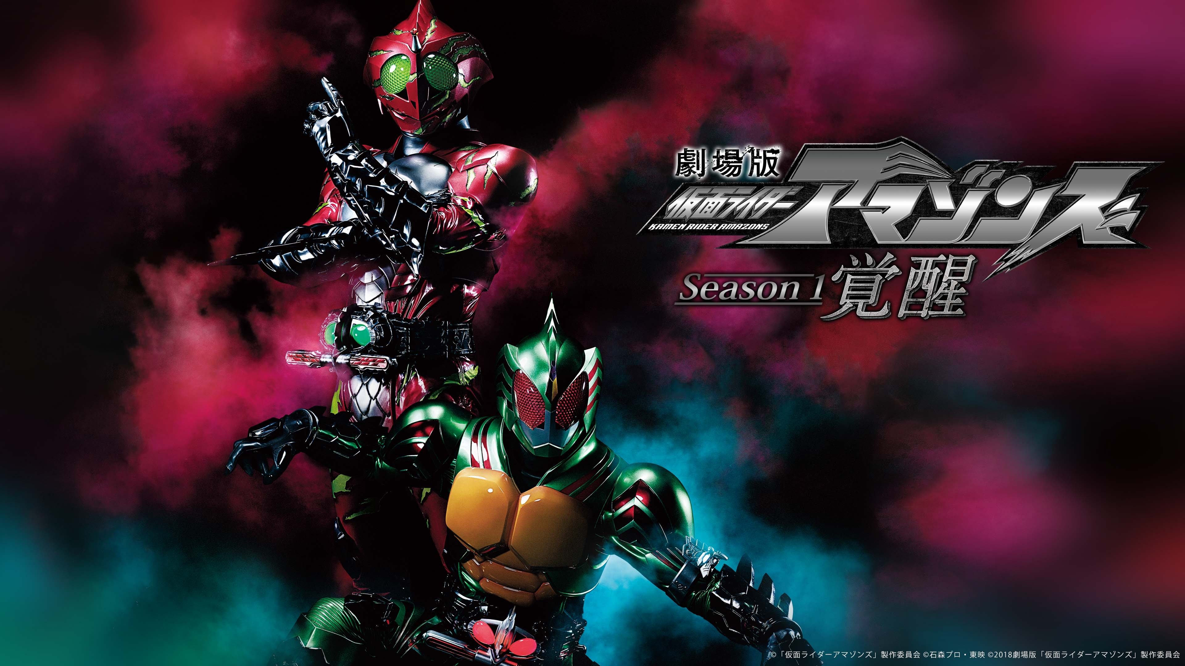 Backdrop for Kamen Rider Amazons Season 1 the Movie: Awakening