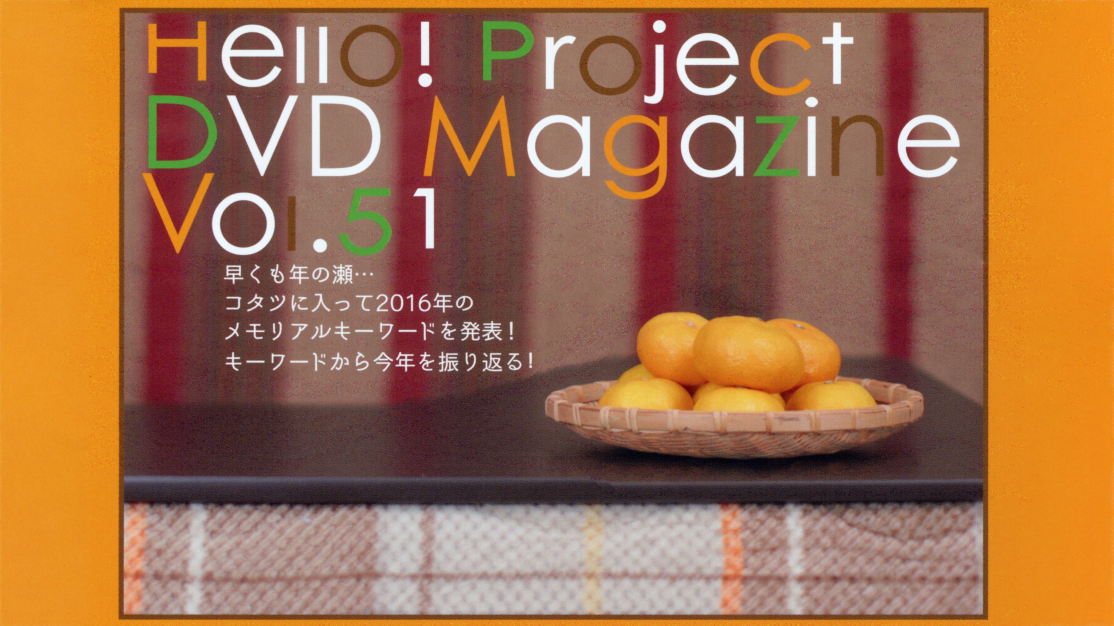 Backdrop for Hello! Project DVD Magazine Vol.51