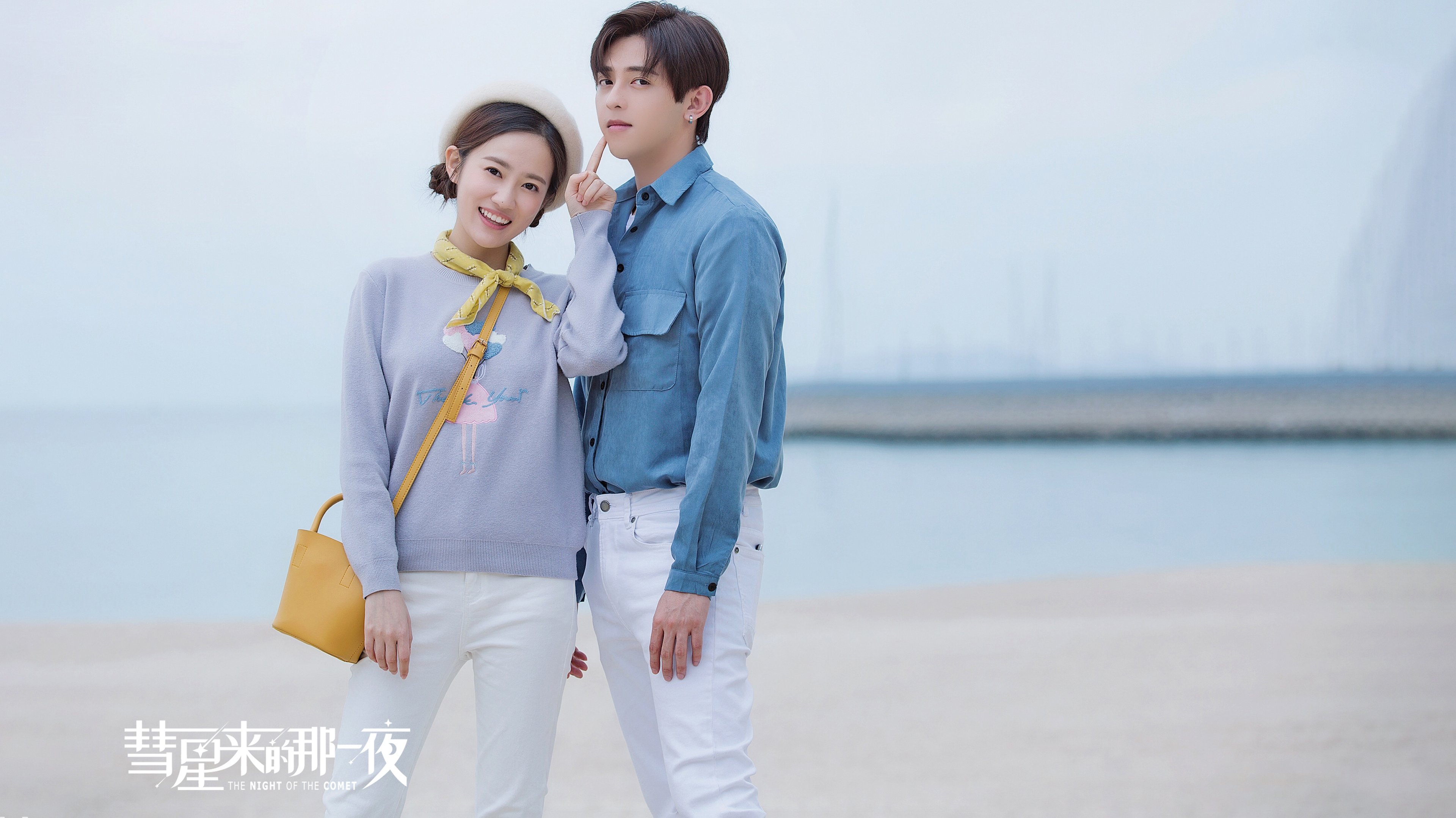 Backdrop for The Night of the Comet