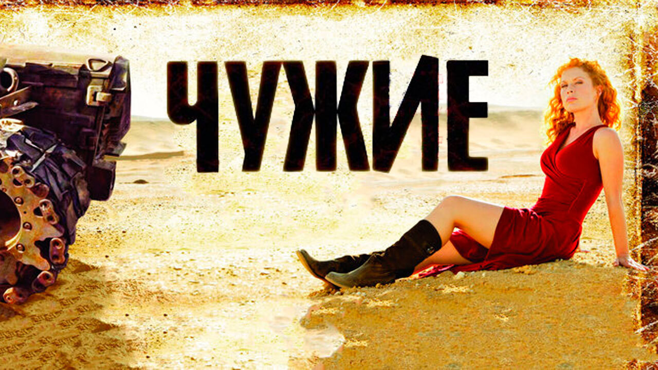 Backdrop for Strangers