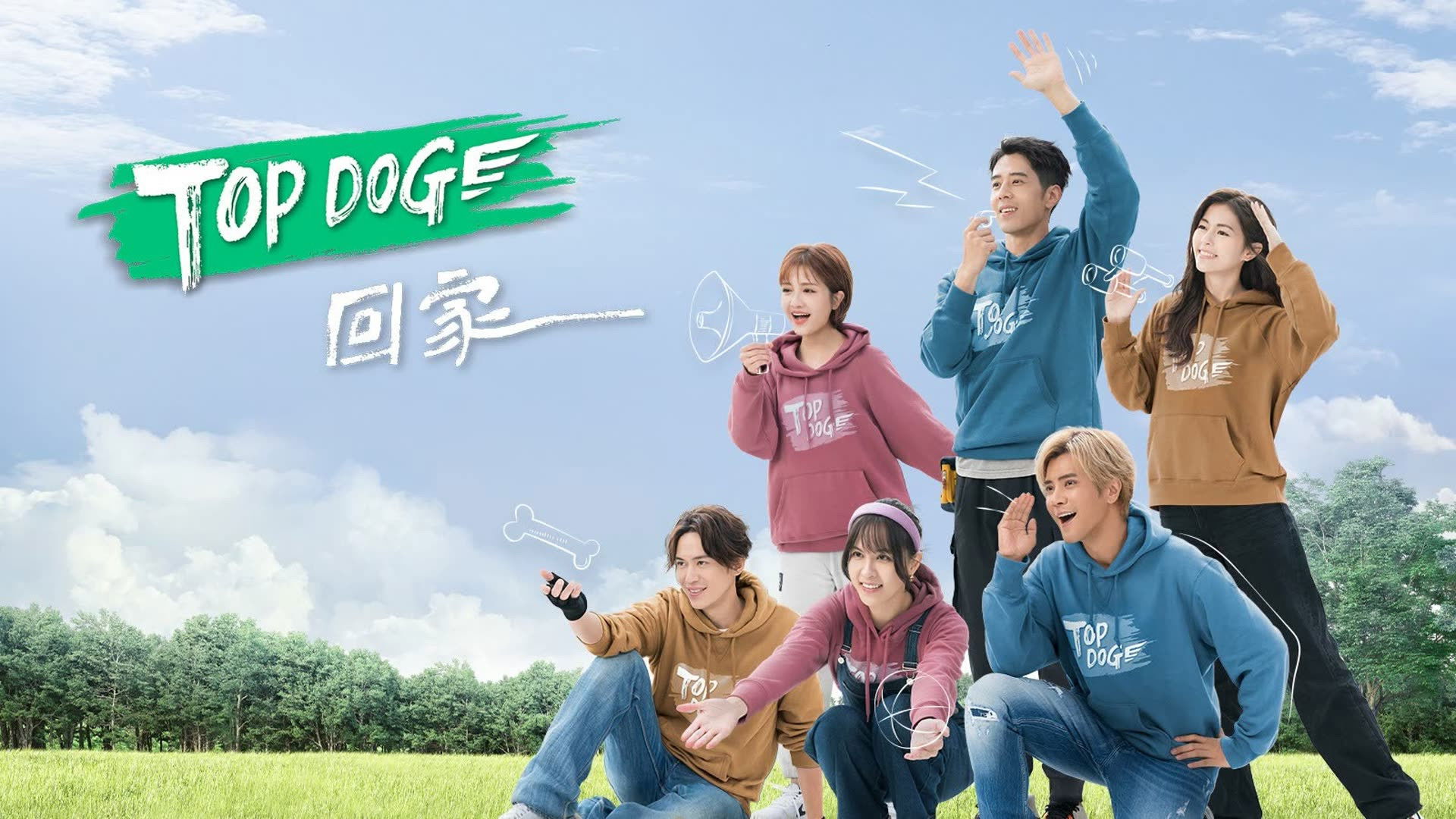 Backdrop for TOP DOG