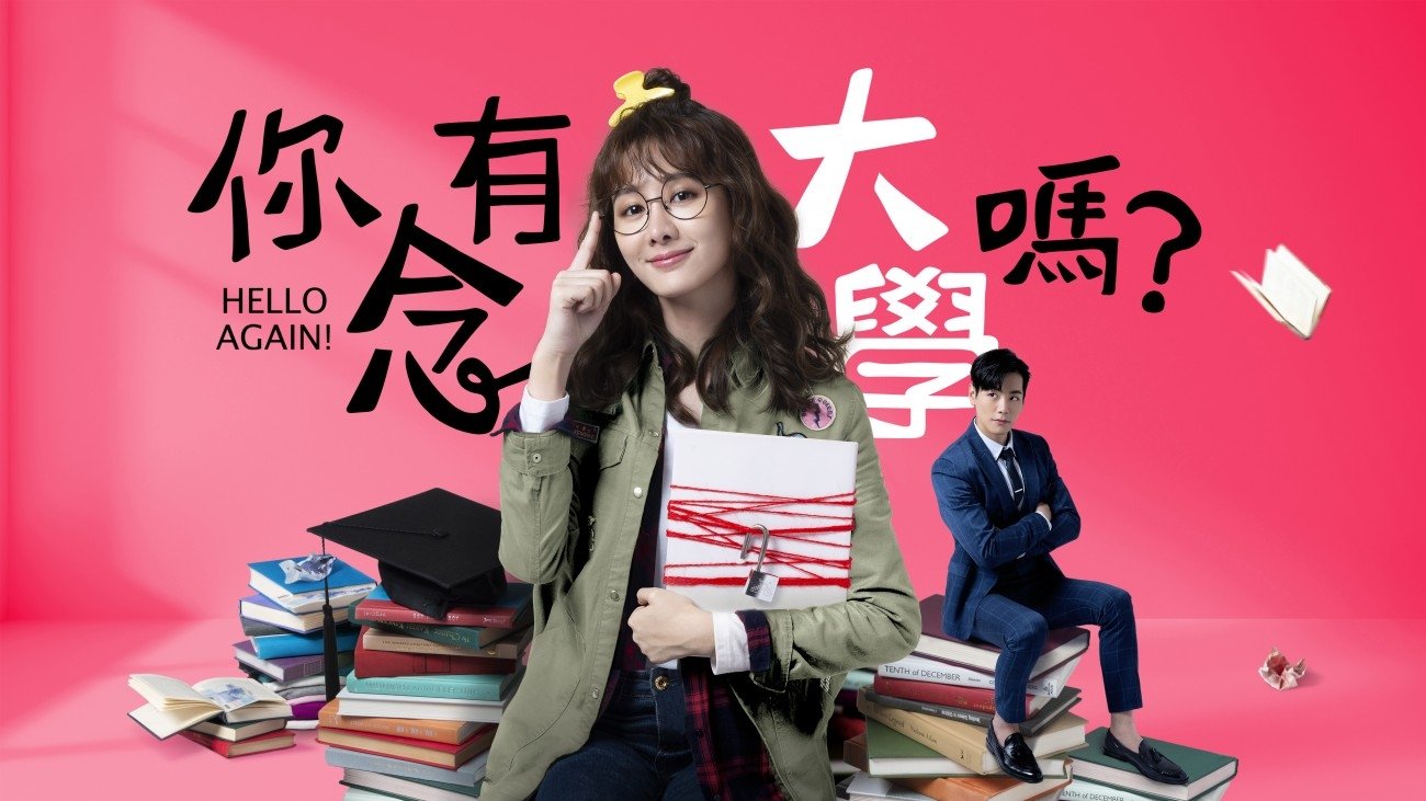 Backdrop for Hello Again!