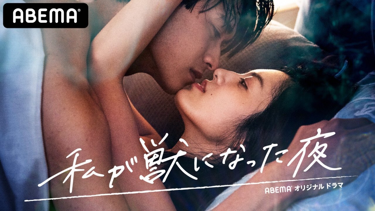 Backdrop for The Night I Became an Animal