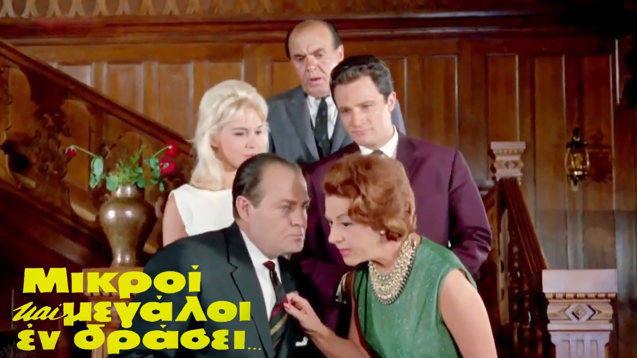 Backdrop for Young and old in action...