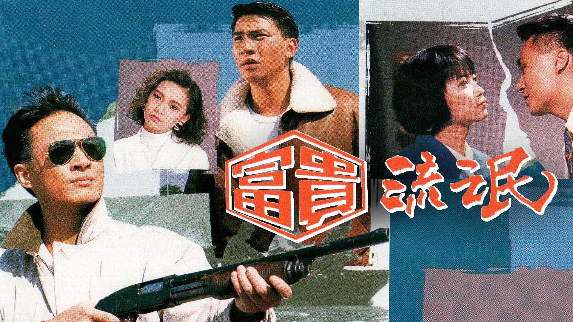 Backdrop for For Once In A Life Time