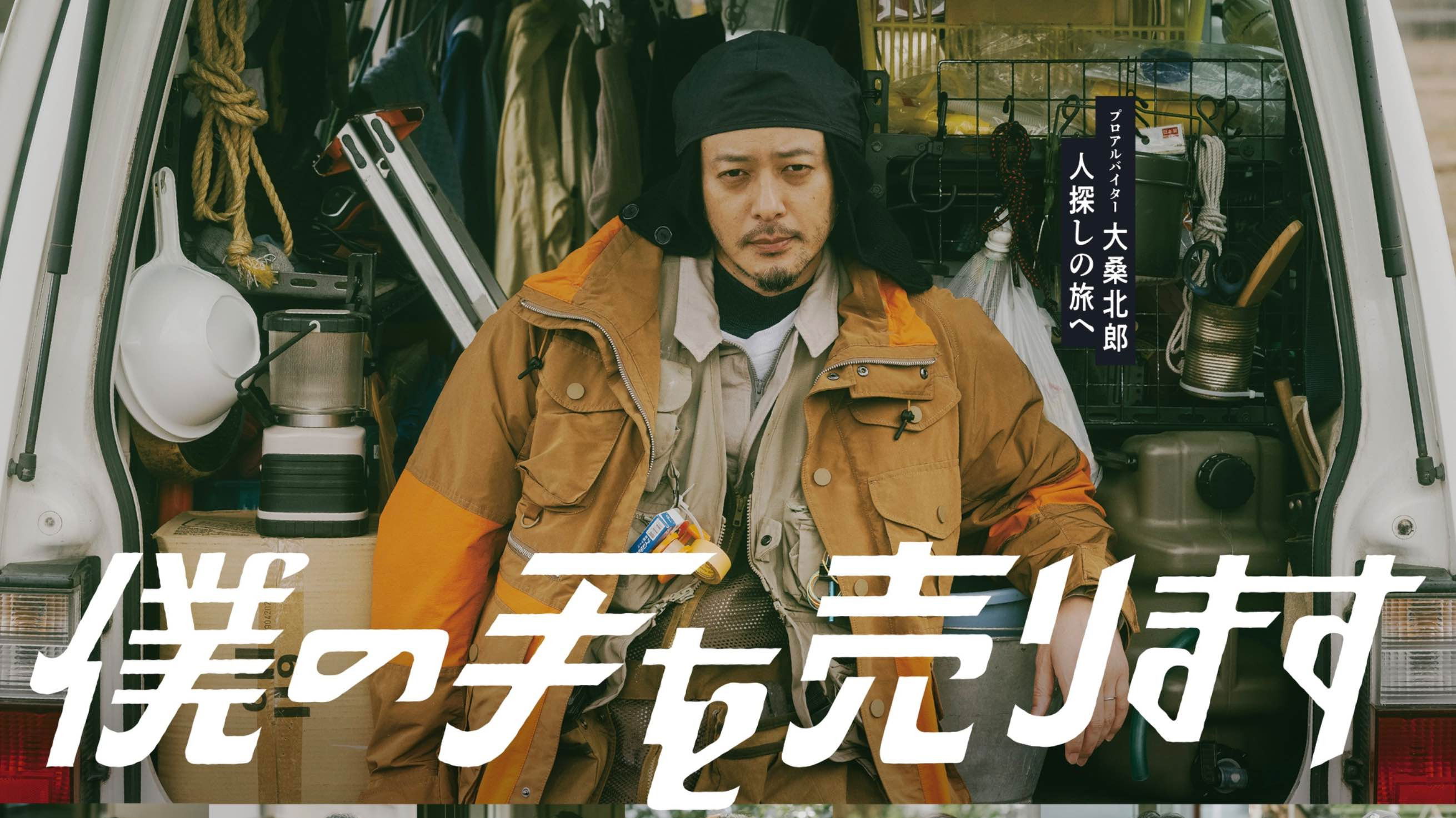 Backdrop for Sell My Hand