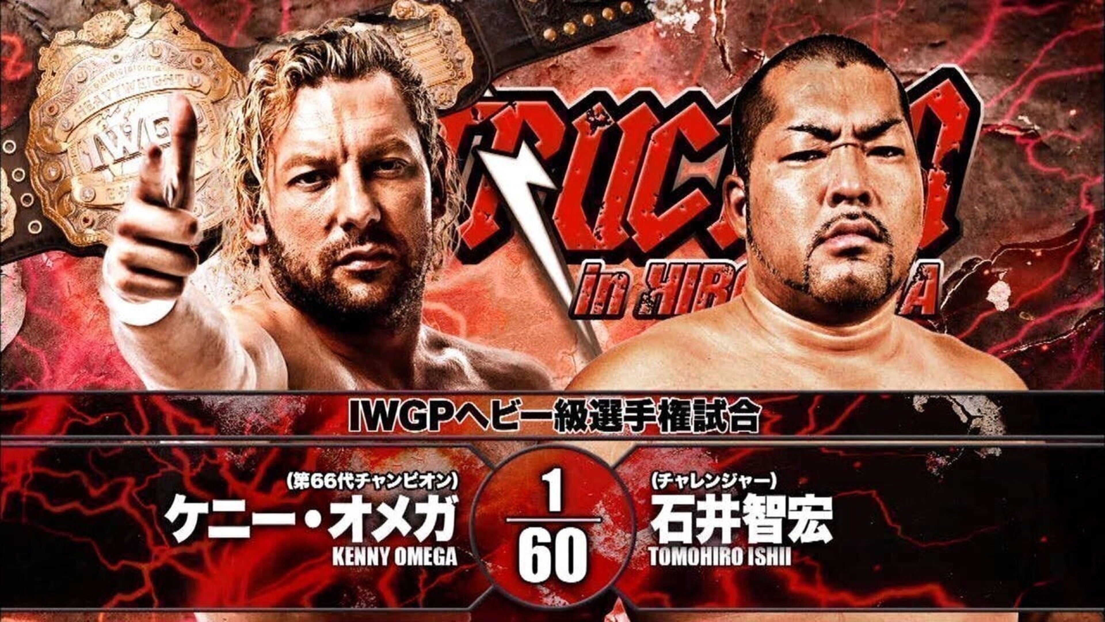 Backdrop for NJPW Destruction in Hiroshima 2018