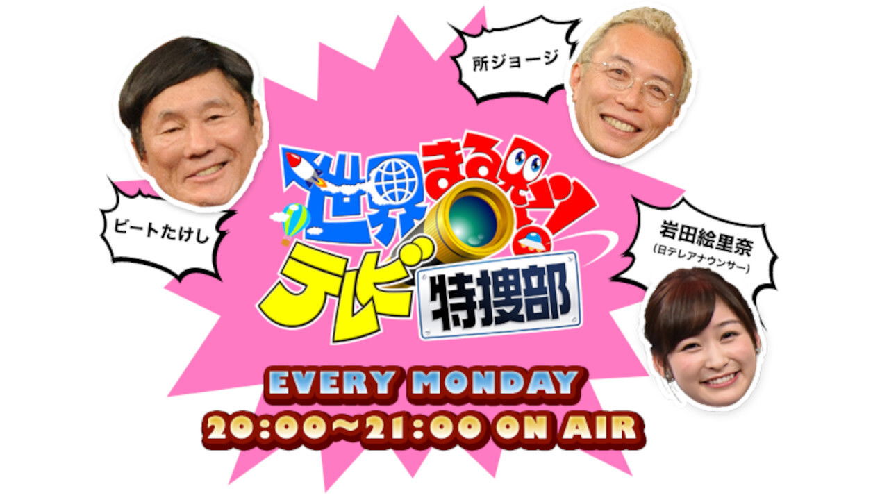 Backdrop for World Great TV