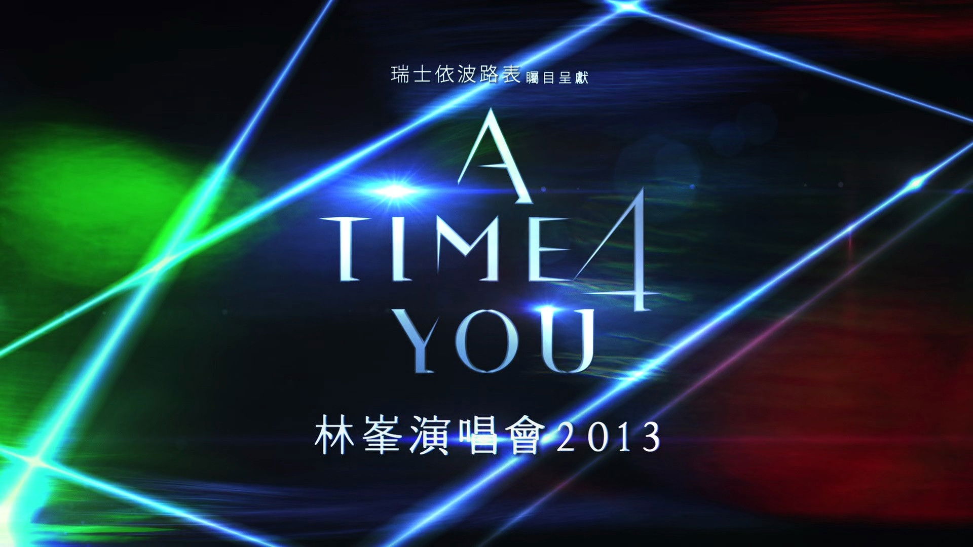 Backdrop for A Time 4 You 林峯演唱會