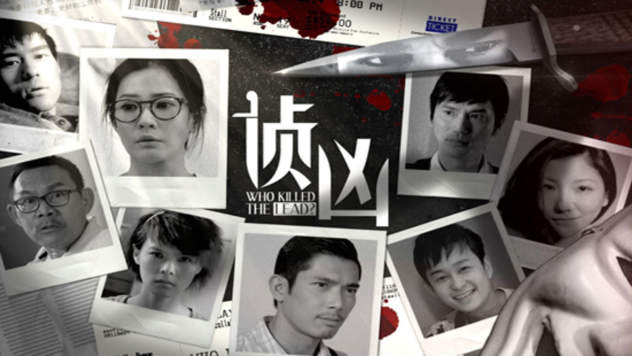 Backdrop for Who Killed the Lead