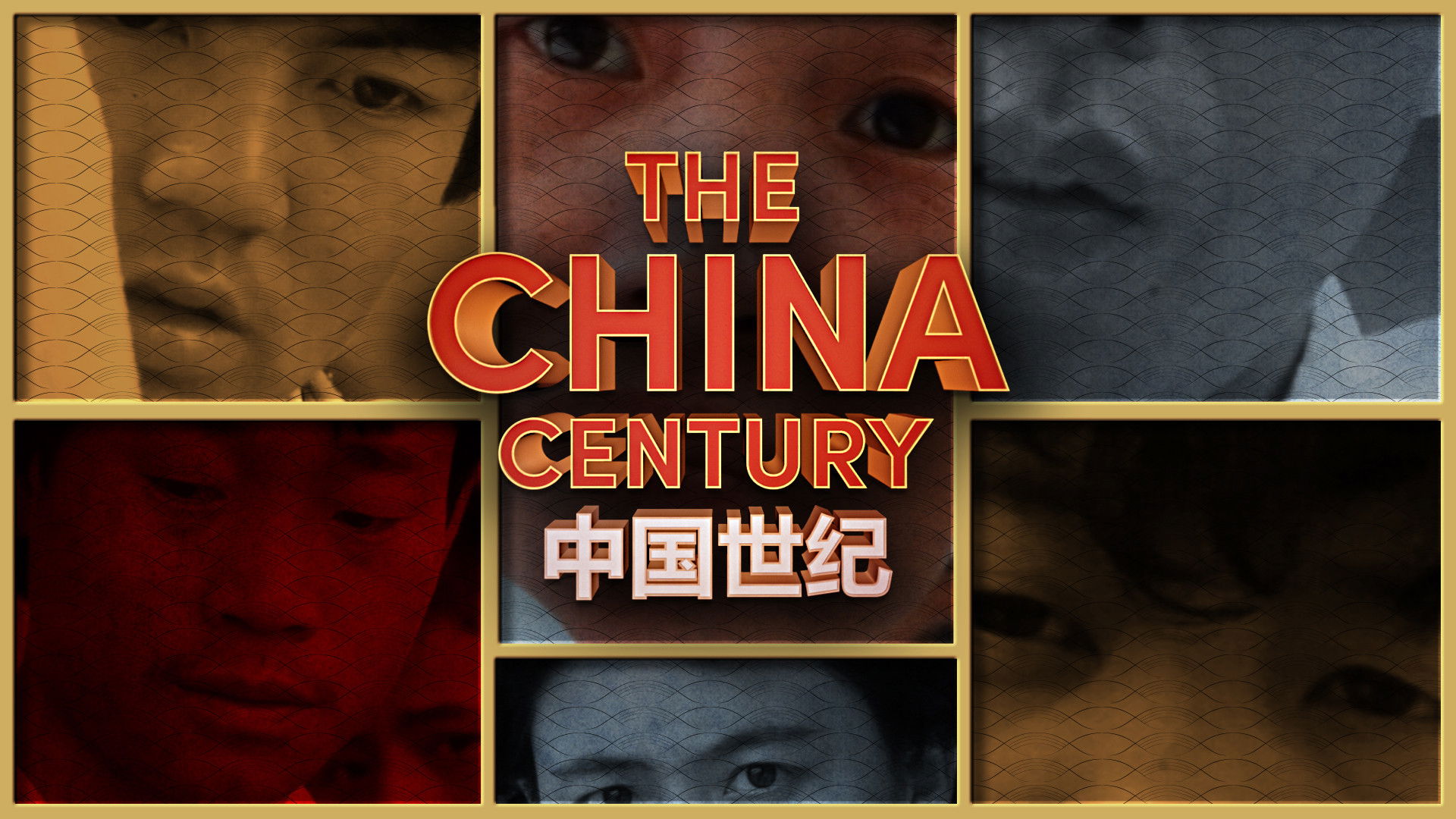 Backdrop for The China Century