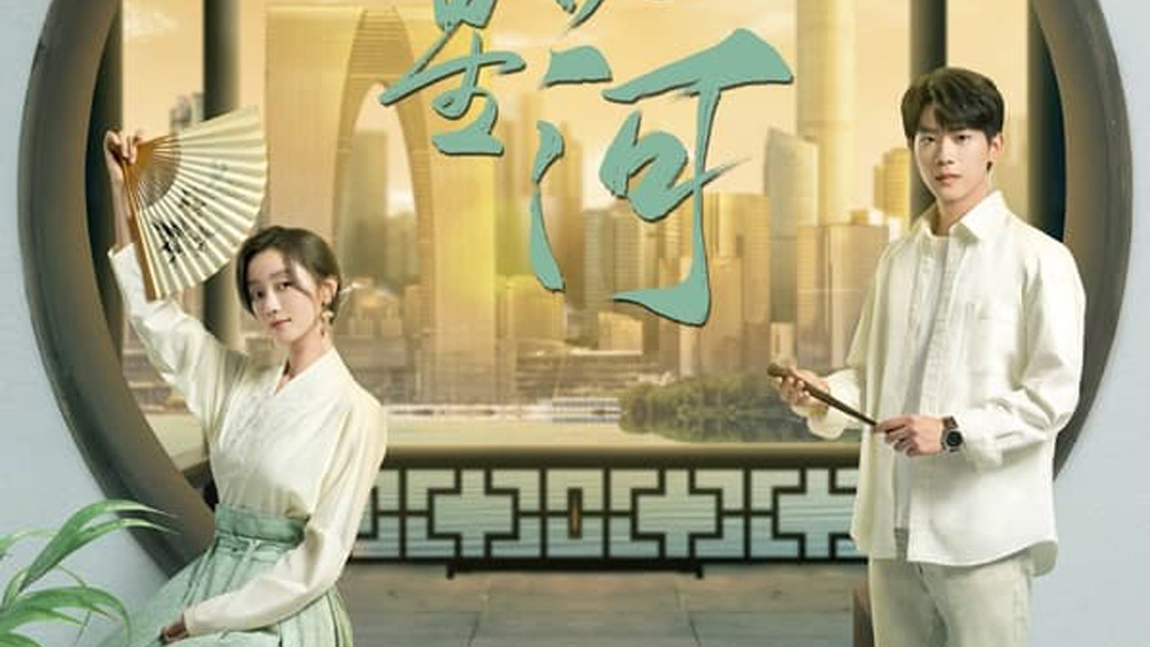 Backdrop for The Story of Suzhou