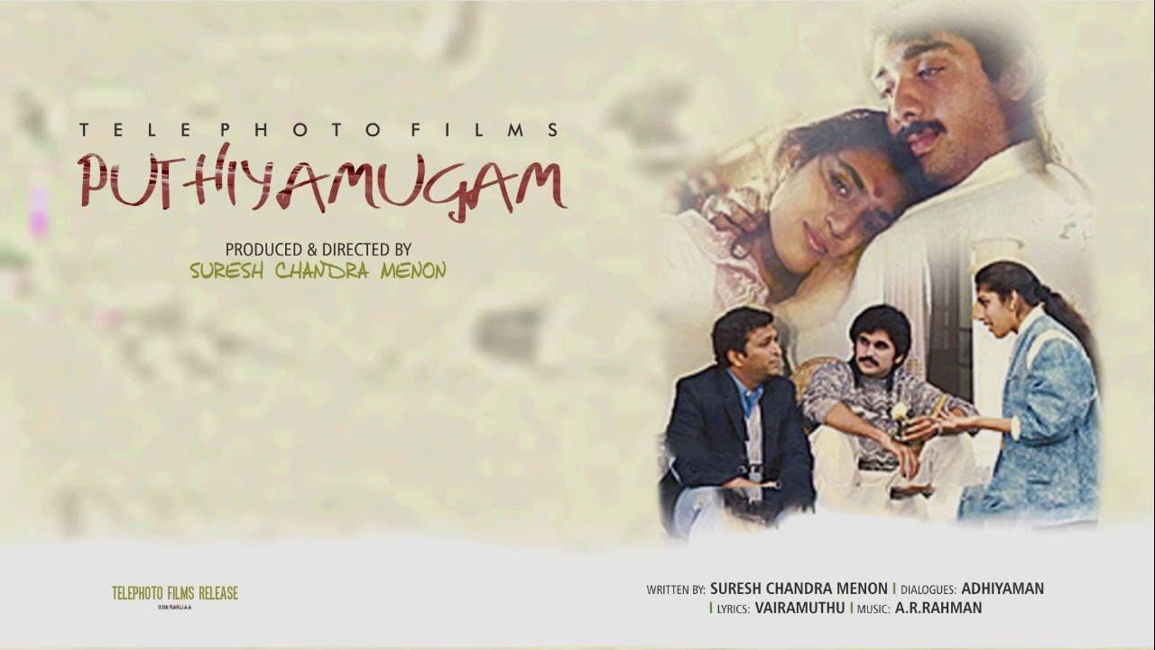 Backdrop for Pudhiya Mugam