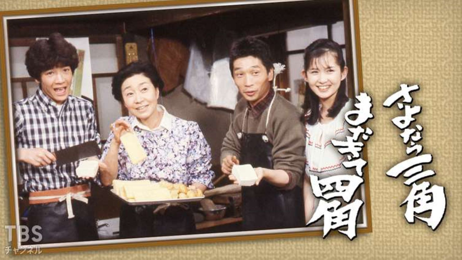 Backdrop for Sayonara Sankaku Mata Kite Shikaku