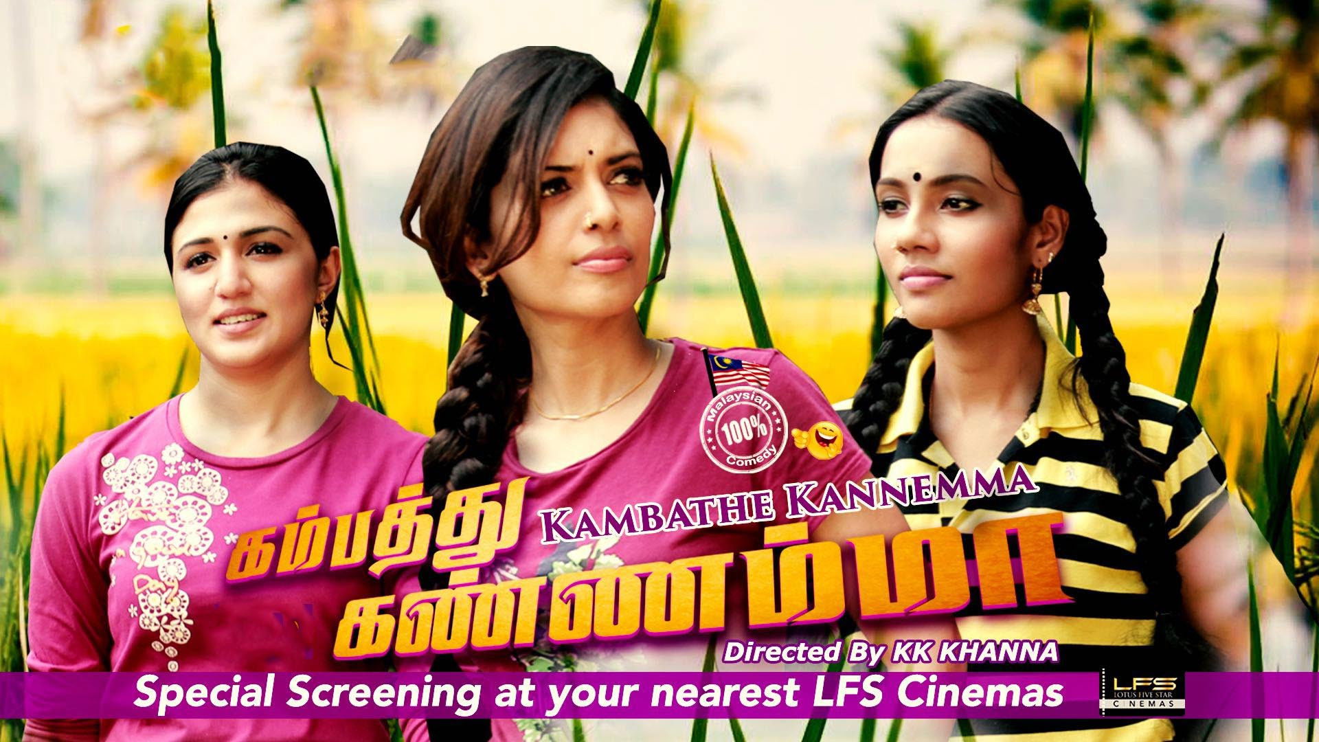 Backdrop for Kambathe Kannemma