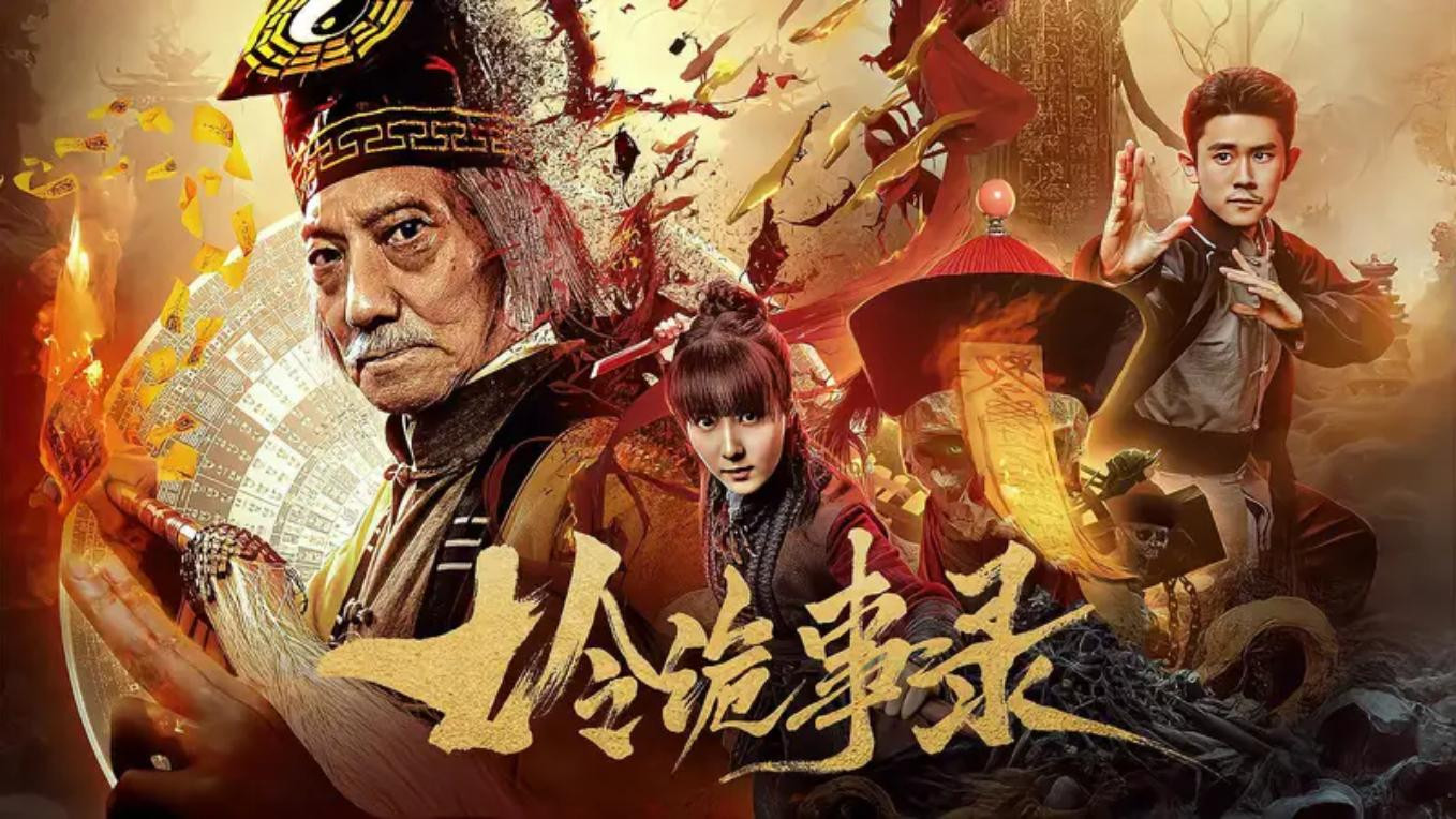 Backdrop for 七令诡事录