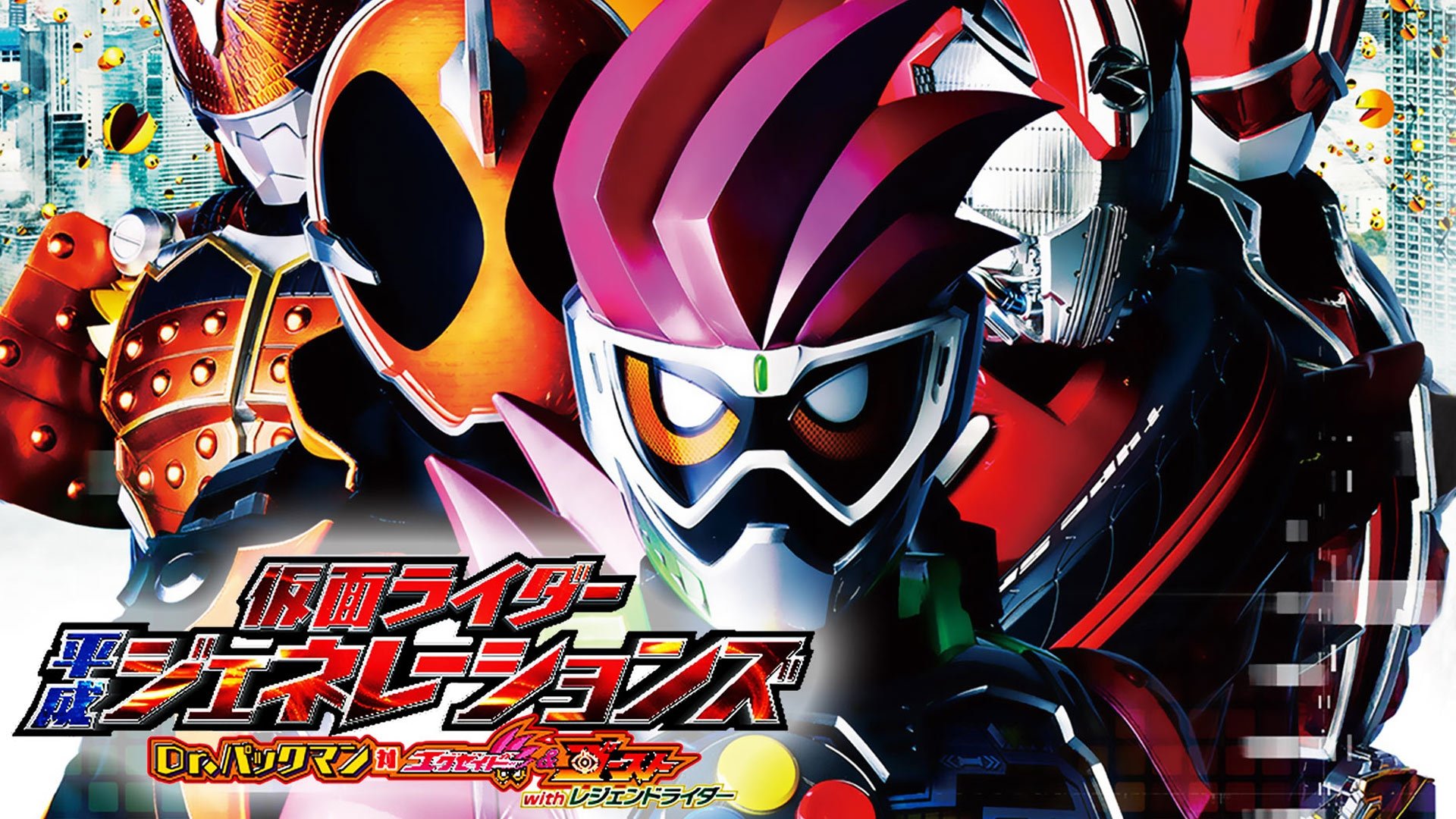 Backdrop for Kamen Rider Heisei Generations: Dr. Pac-Man vs. Ex-Aid & Ghost with Legend Riders