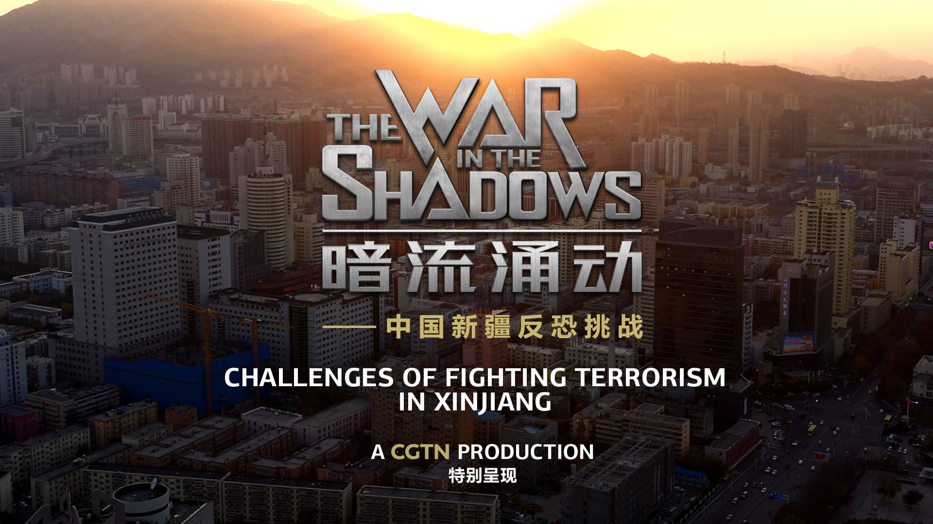 Backdrop for The War in The Shadows-Challenges Of Fighting Terrorism in Xinjiang