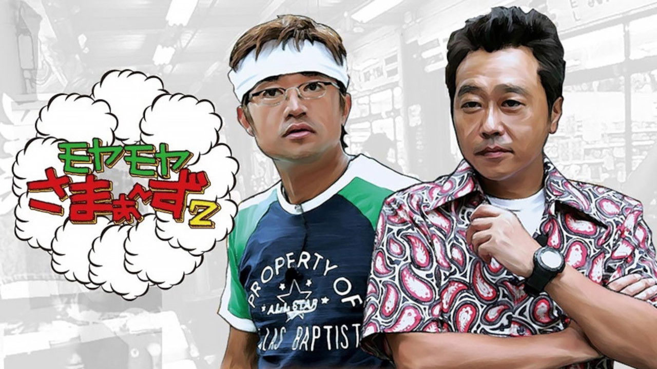 Backdrop for Complicated SUMMERS2