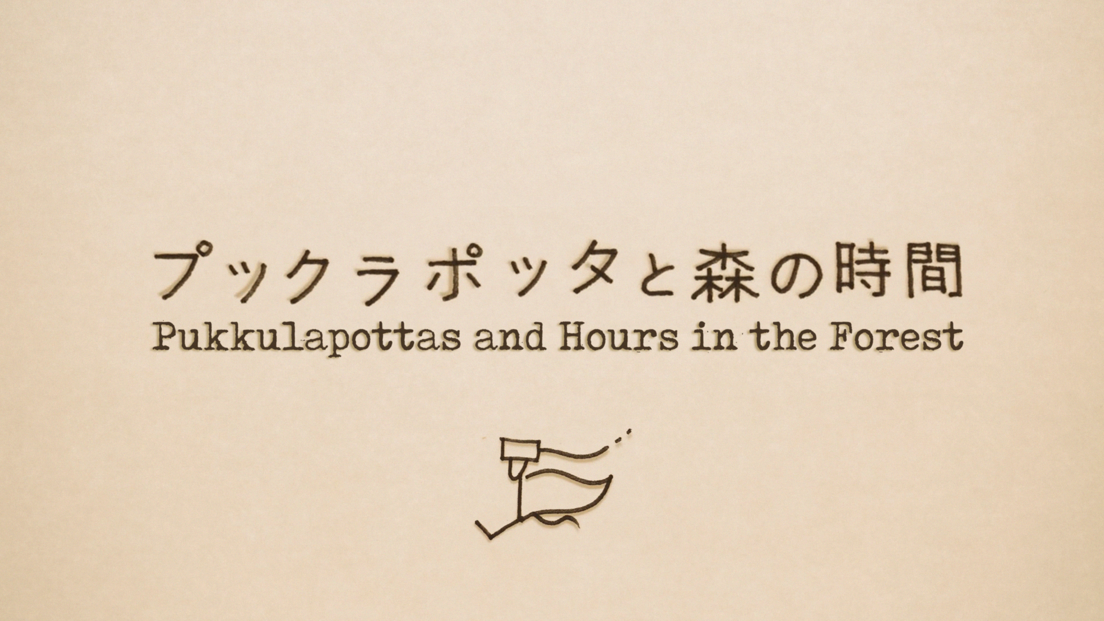 Backdrop for Pukkulapottas and Hours in the Forest