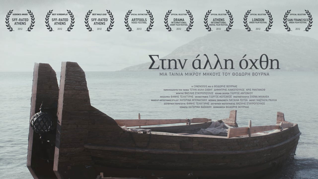 Backdrop for Crossing Over