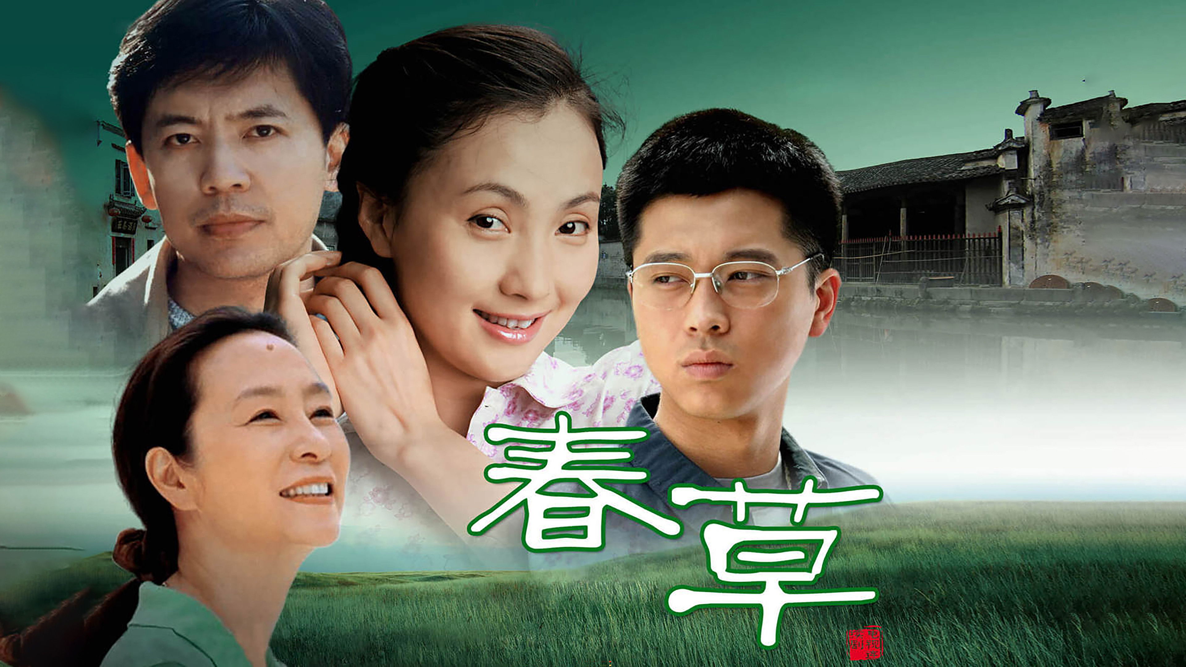 Backdrop for Chun Cao