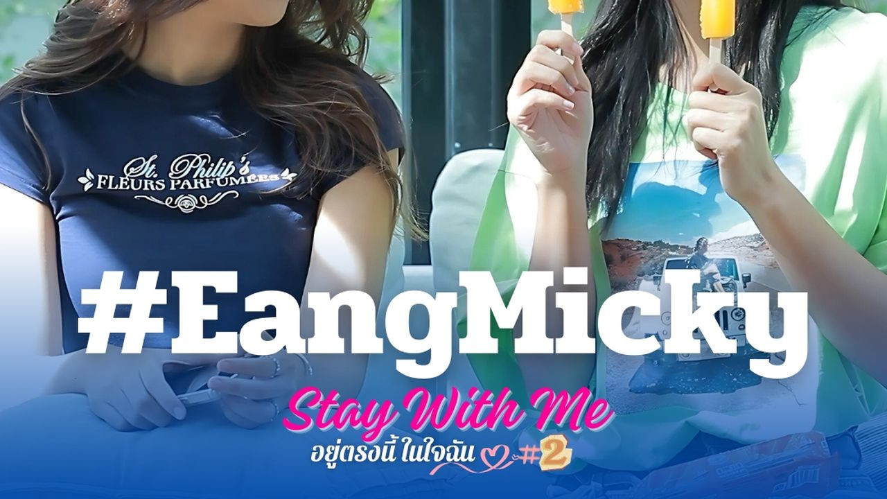 Backdrop for Stay with Me