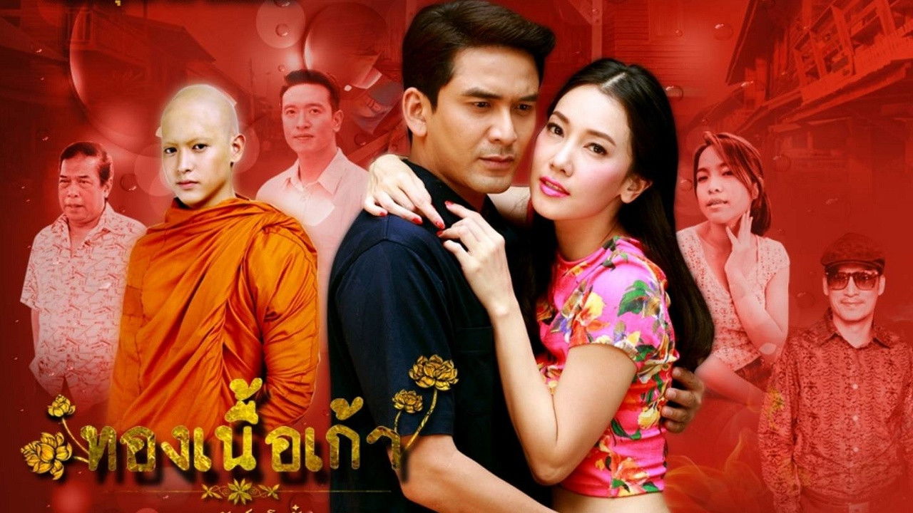 Backdrop for Pure Gold