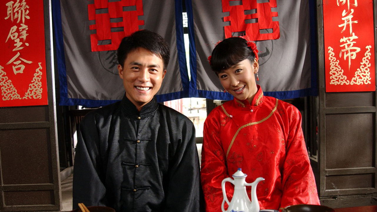 Backdrop for 走西口