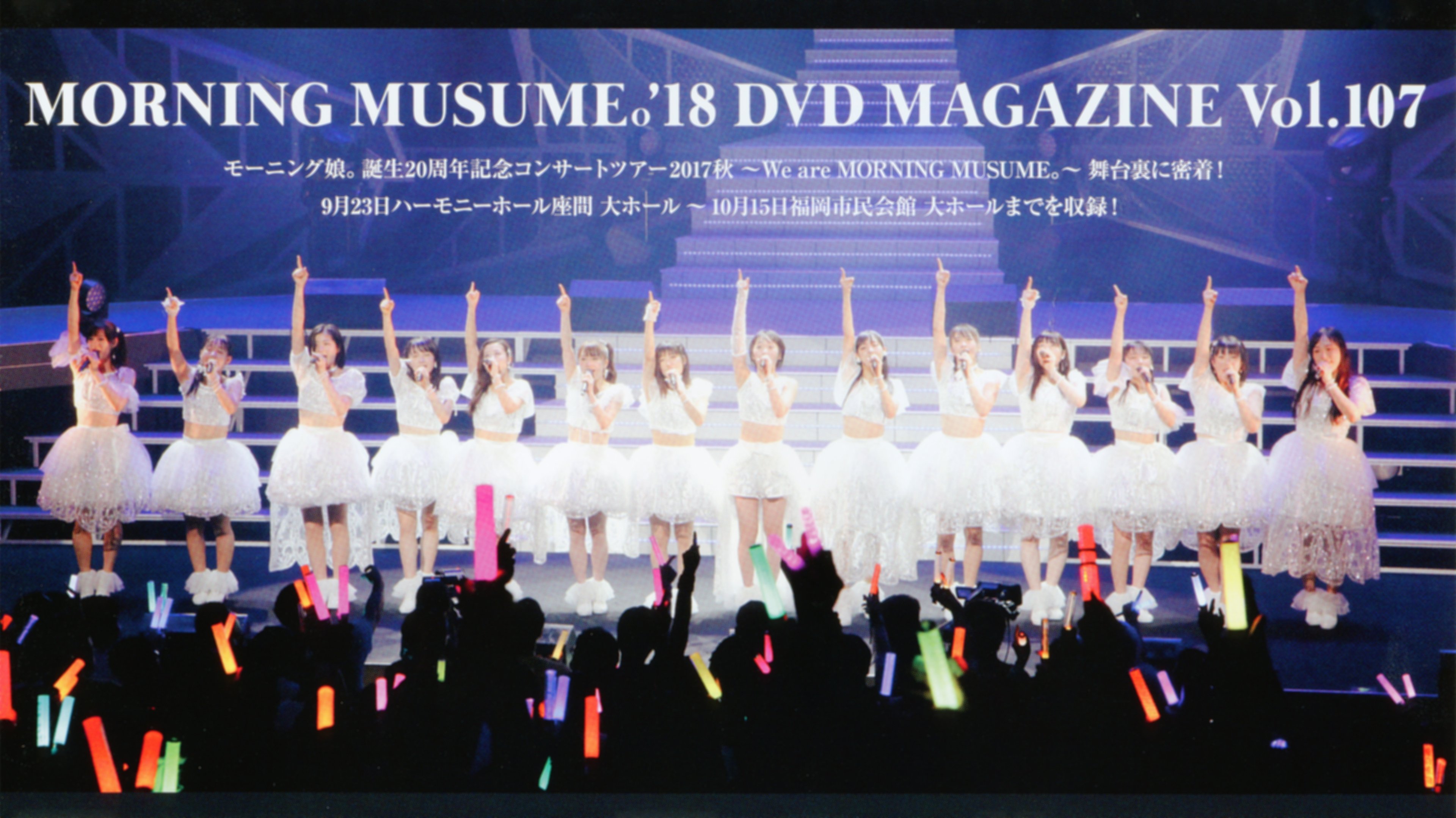 Backdrop for Morning Musume.'18 DVD Magazine Vol.107