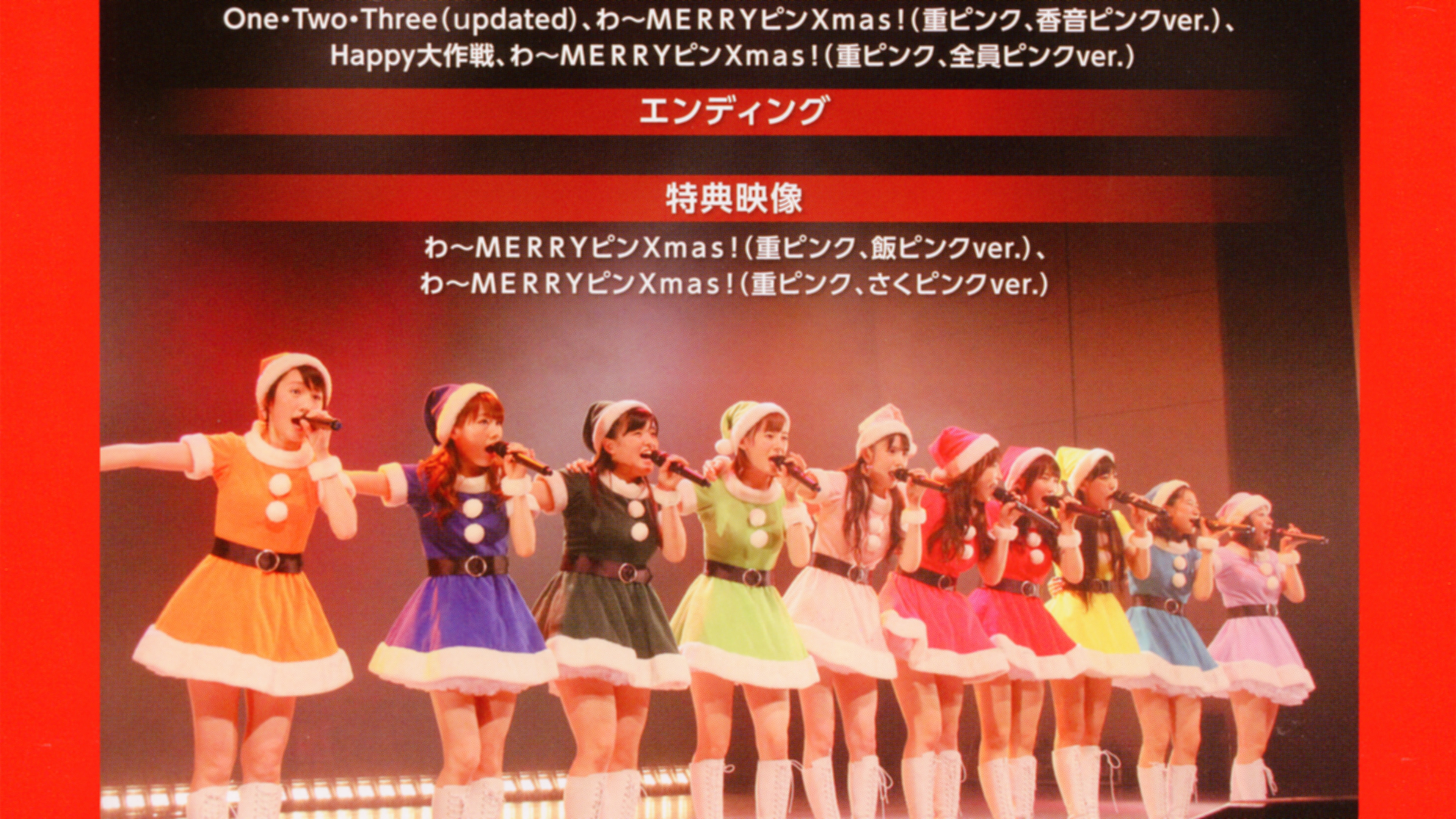 Backdrop for Hello! Project FC Event 2013 ~Hello! Xmas Days♥~ Morning Musume.