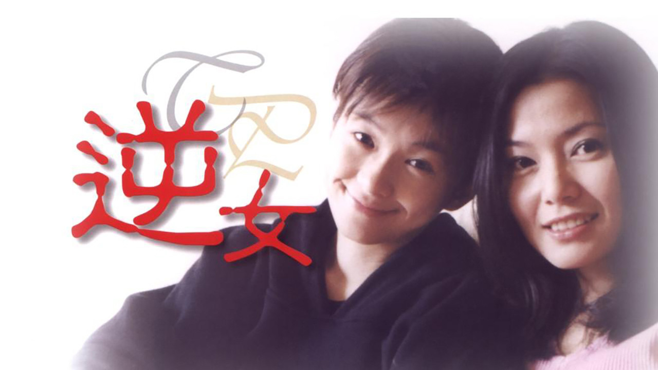 Backdrop for Rebellious Daughter