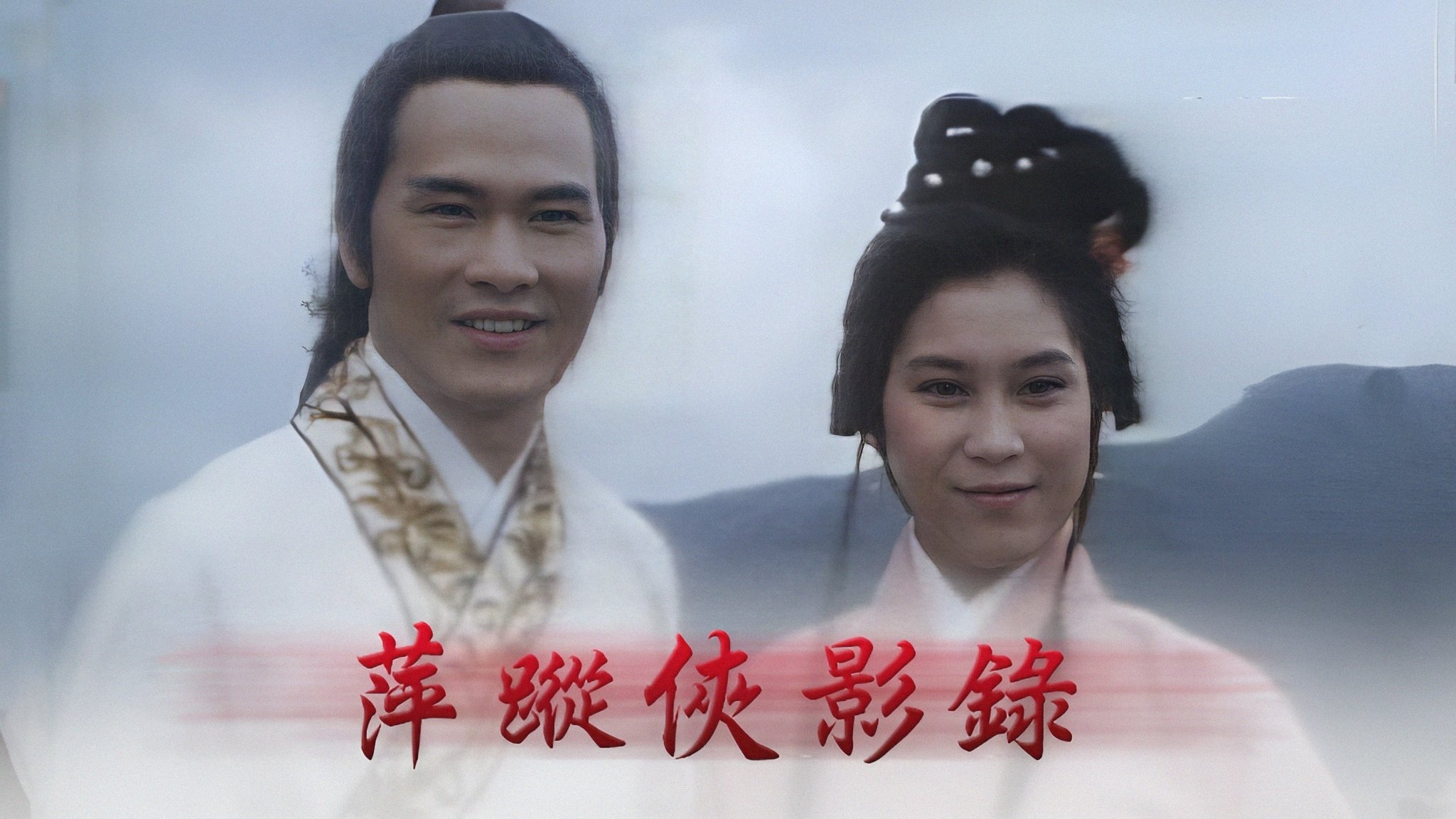 Backdrop for Love And Vengeance