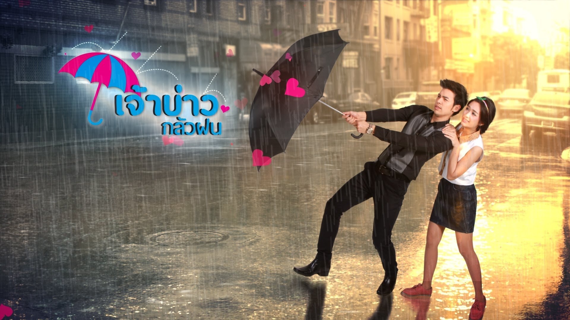 Backdrop for Last Love of Mr. Playboy