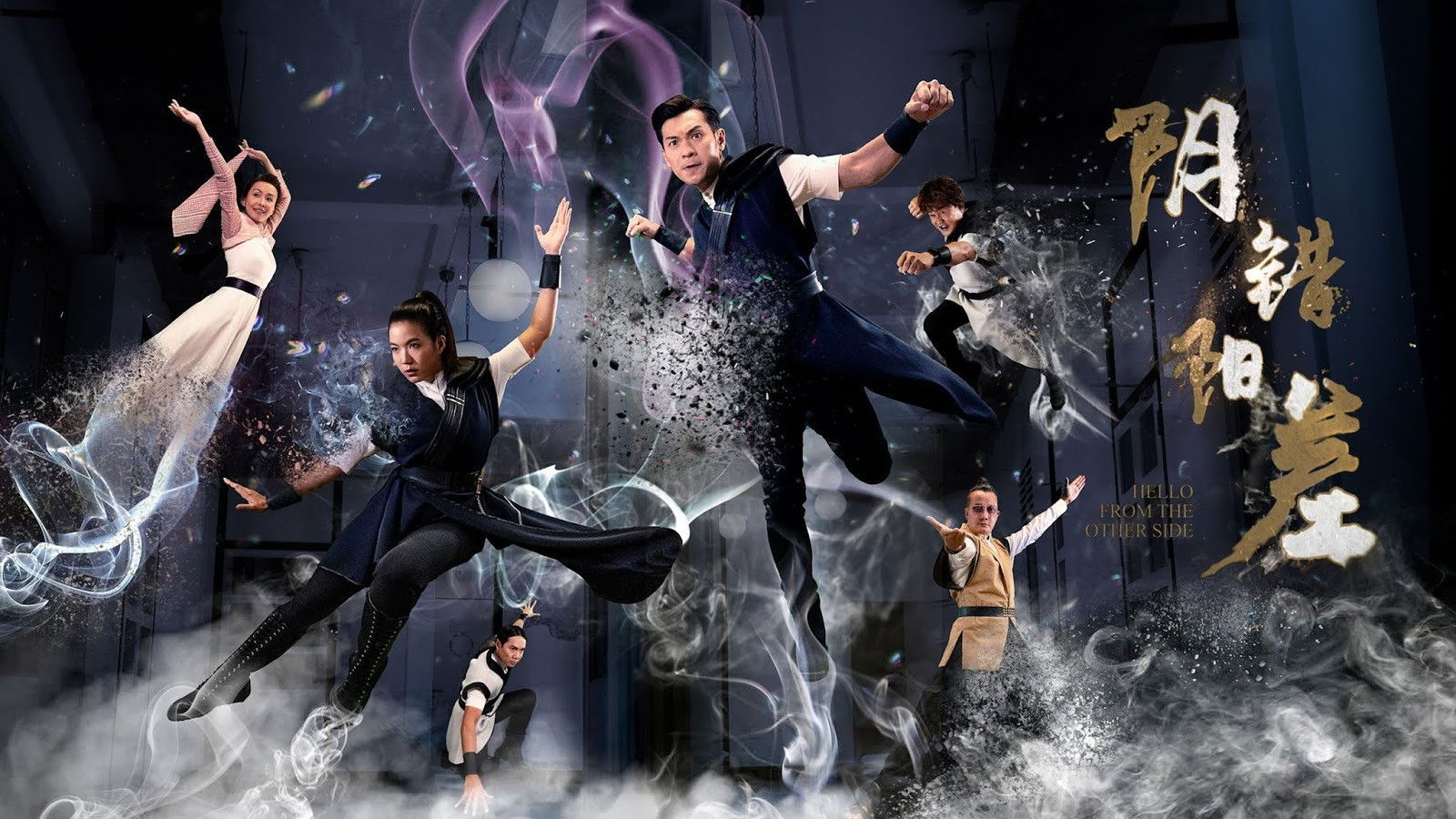 Backdrop for Hello from the Other Side