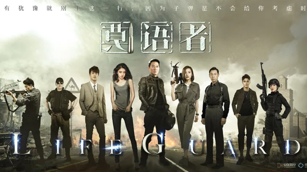 Backdrop for 非常营救