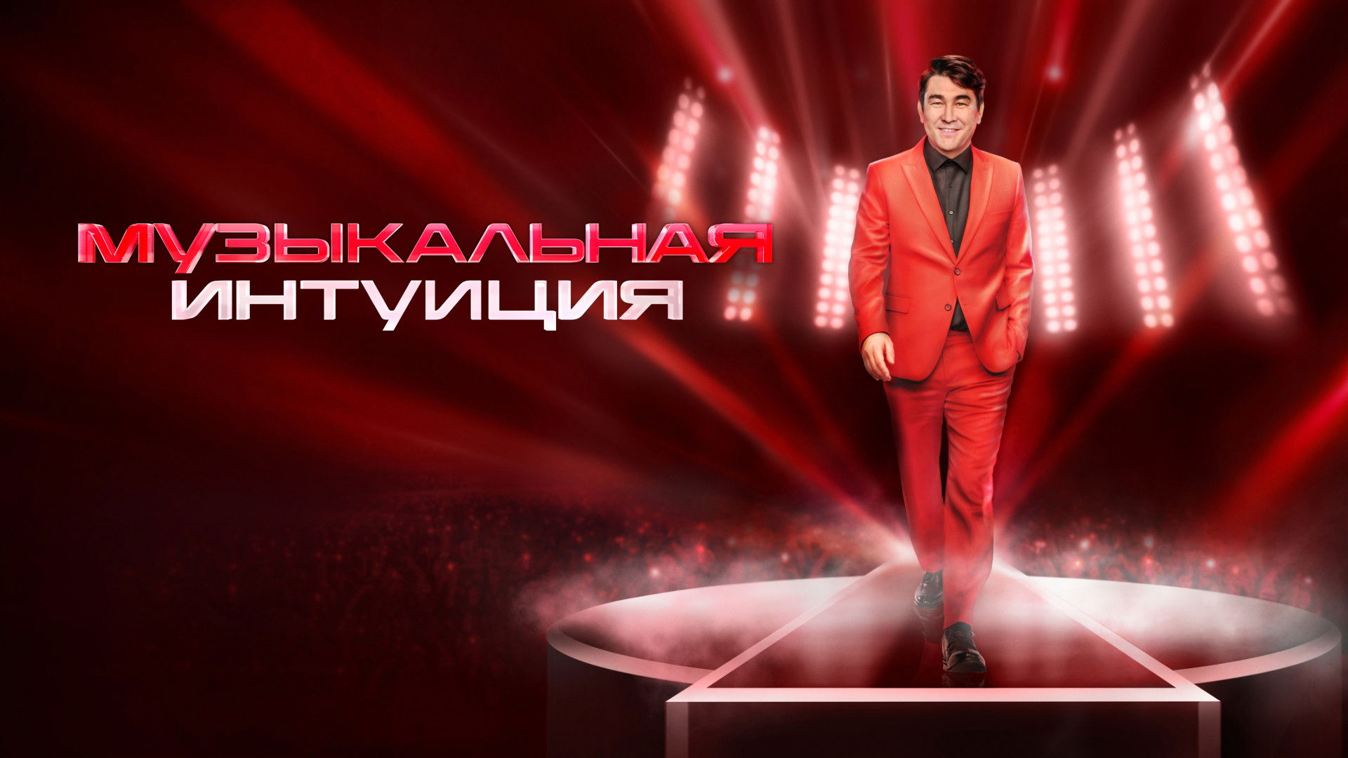 Backdrop for Музыкальная интуиция