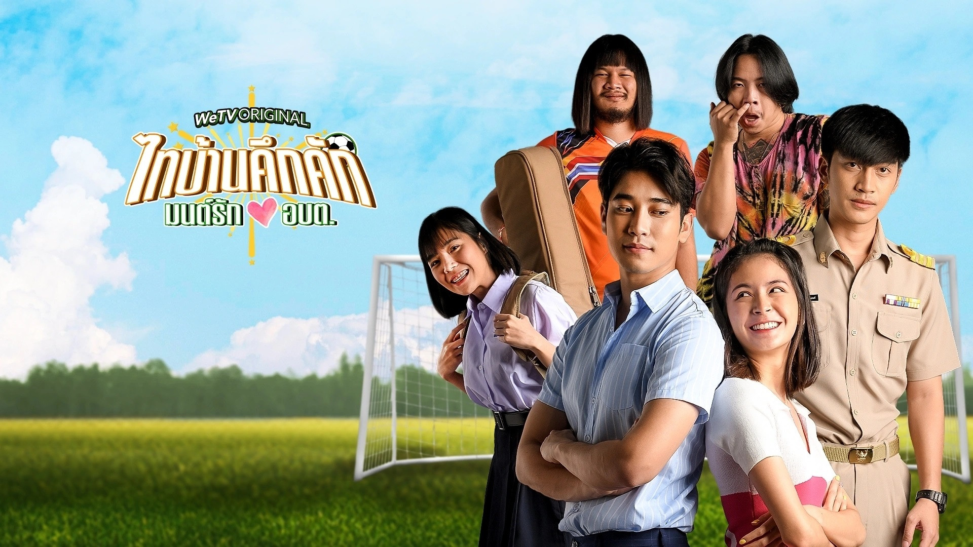 Backdrop for Thaibaan in Love The Series