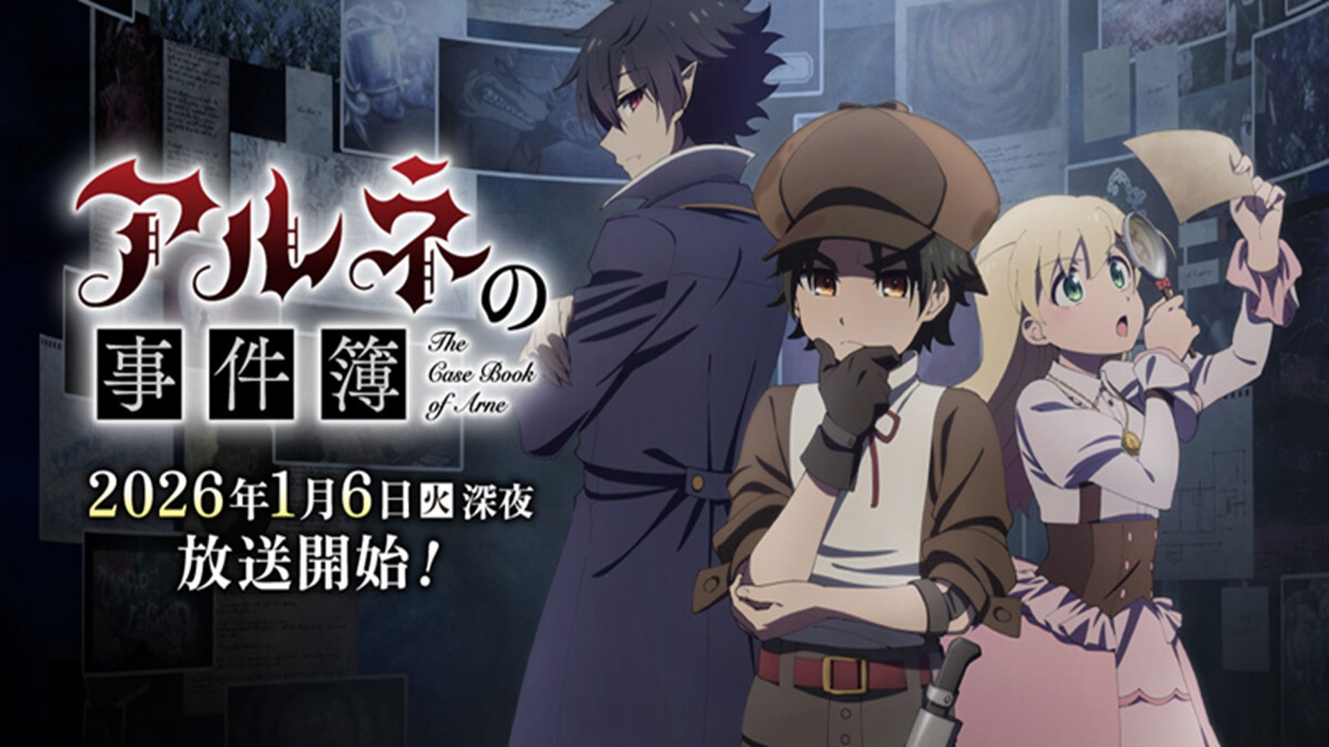 Backdrop for The Case Book of Arne