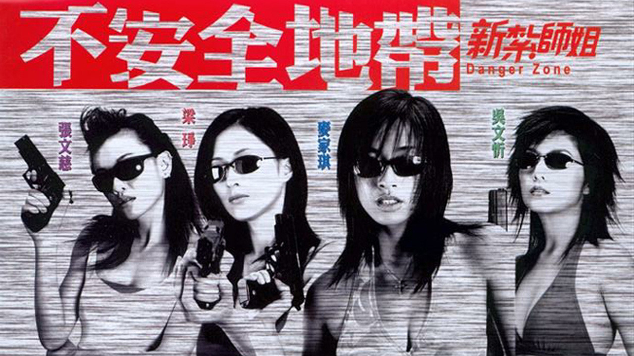 Backdrop for Danger Zone