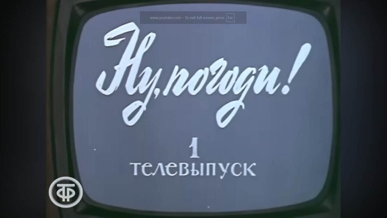 Backdrop for Ну, погоди! Телевыпуск 1