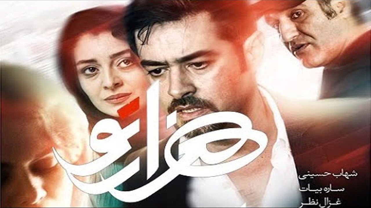 Backdrop for Labyrinth