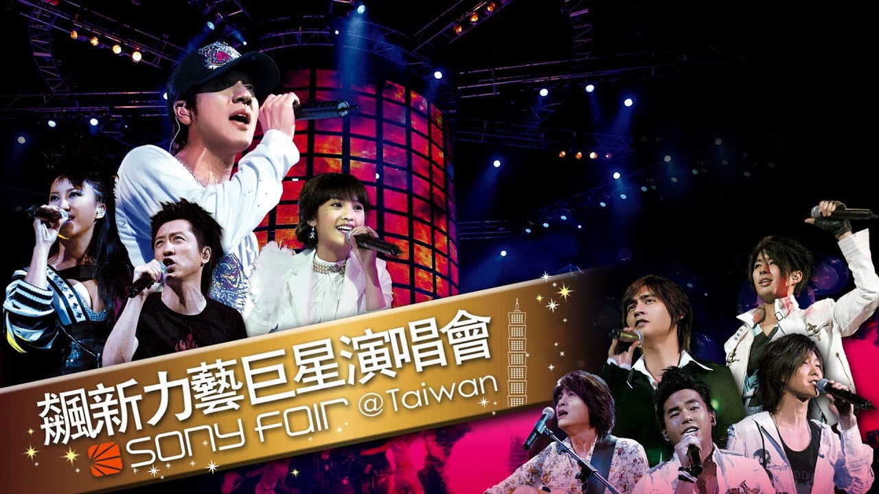 Backdrop for Sony Fair 2006 Concert