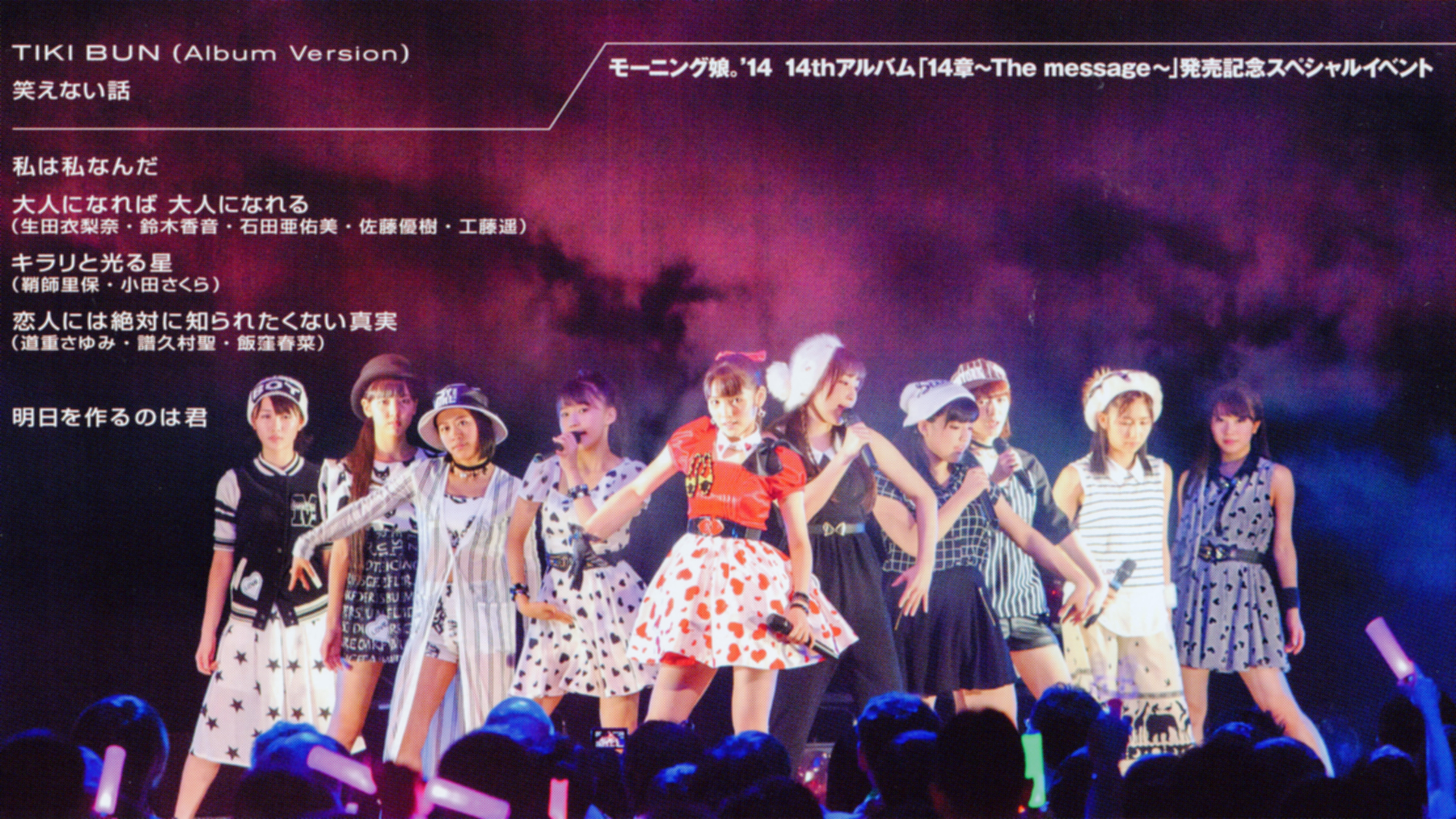 Backdrop for Morning Musume.'14 Special Event in Shinagawa