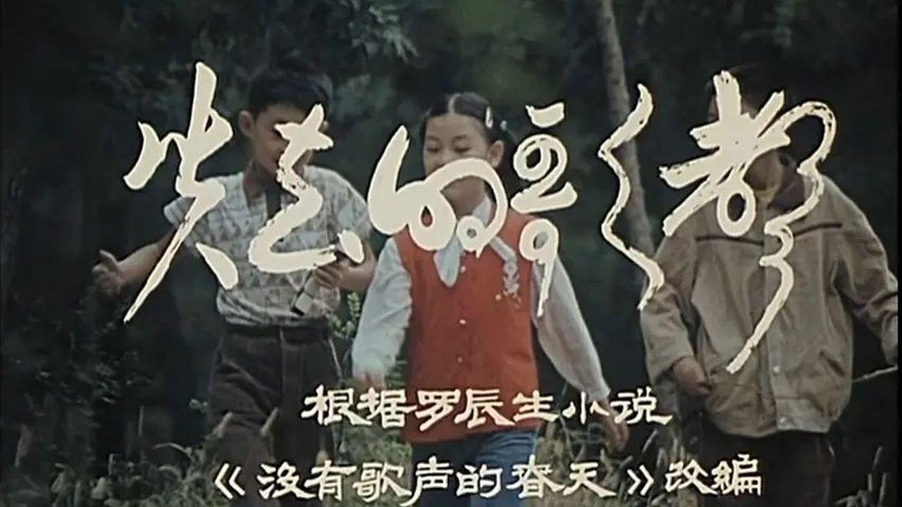 Backdrop for Shi qu de ge sheng
