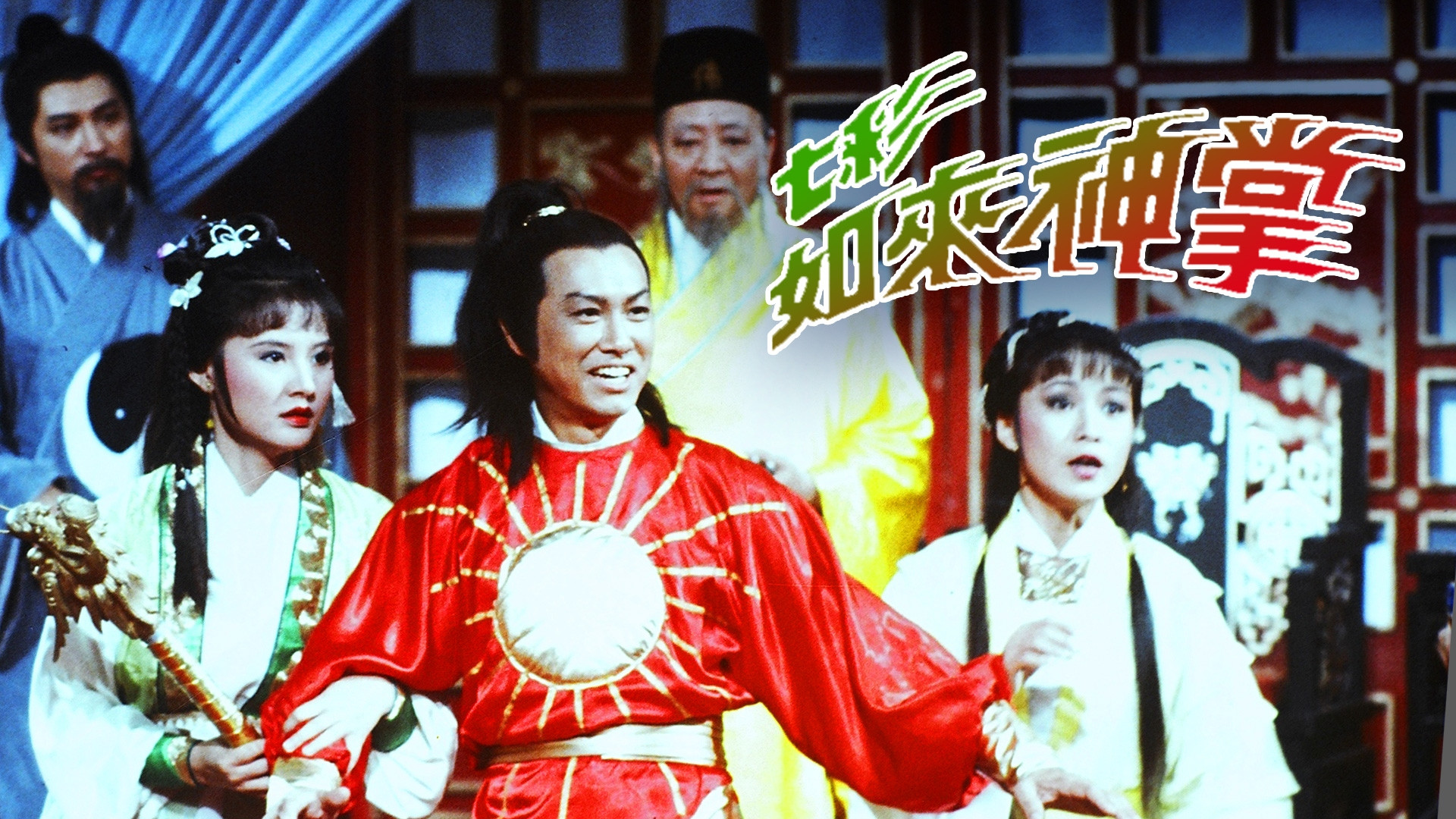 Backdrop for The Buddha's Magic Palm