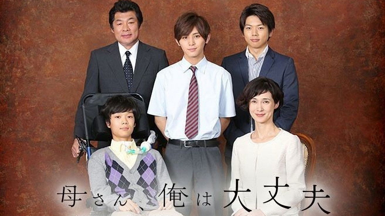 Backdrop for Mom, I'm Okay