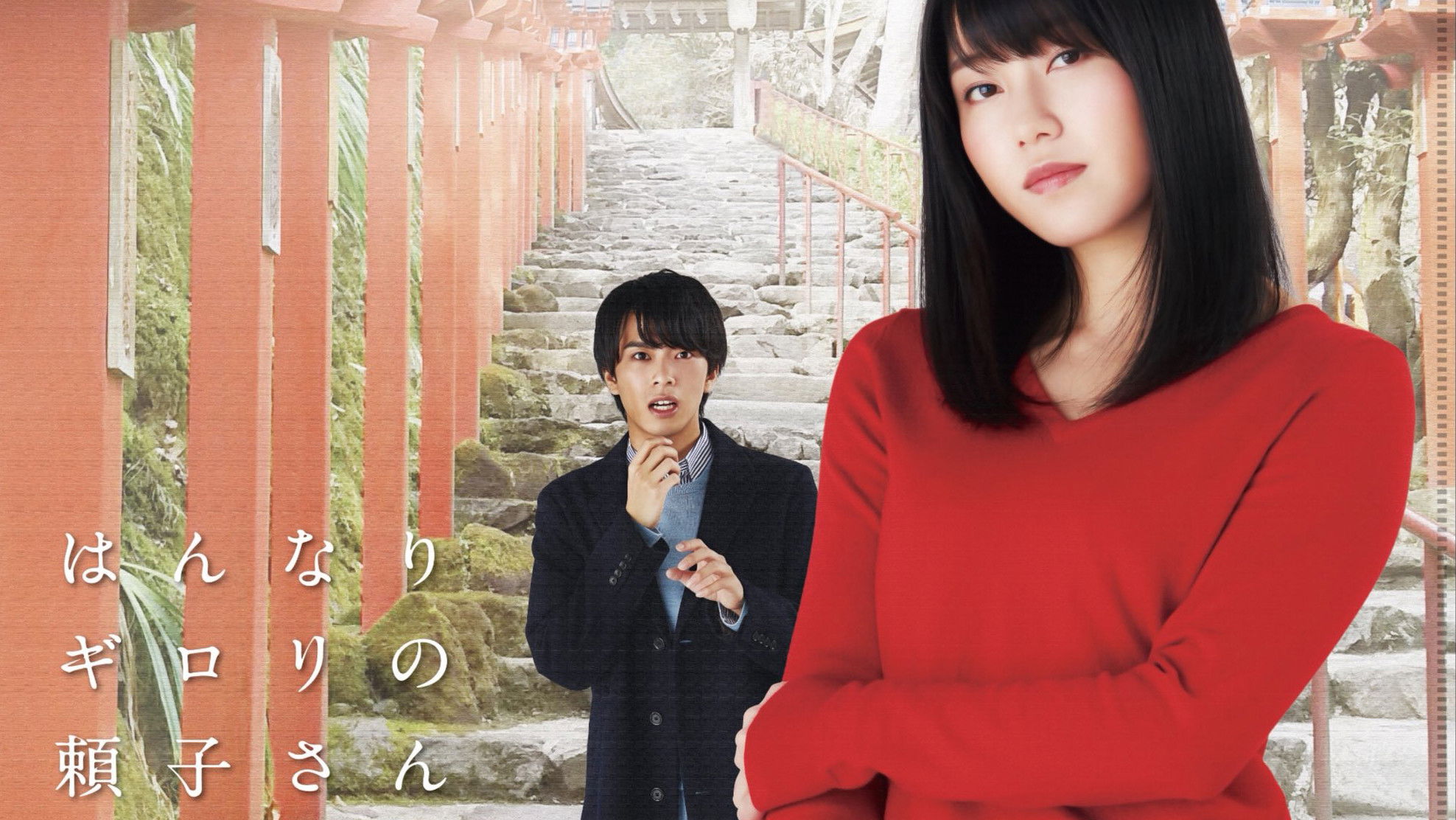 Backdrop for A Sharply Graceful Girl